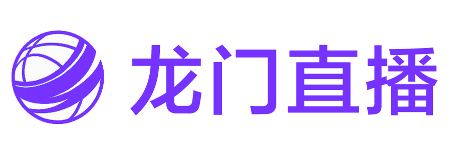 龙门直播网